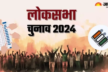 Lok sabha election 2024, phase 4th