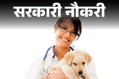 Veterinary Officers