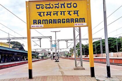 Ramanagara