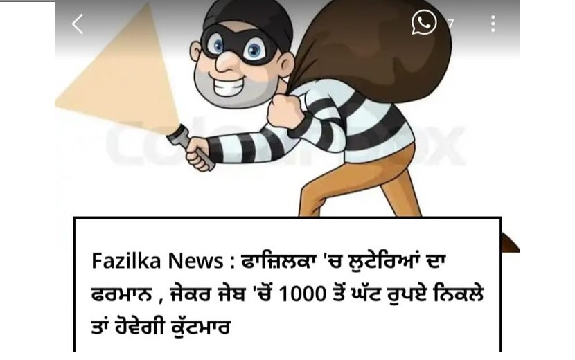 Fazilka