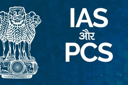 IAS-PCS Punjab