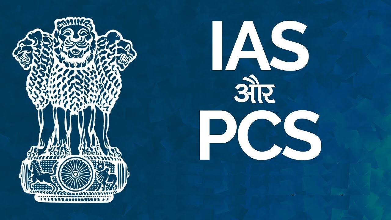 IAS-PCS Punjab