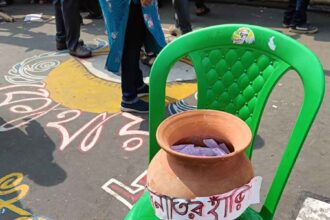 POT OF CORRUPTION
