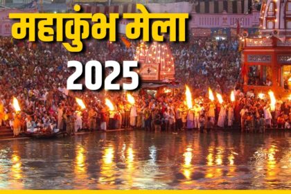 Mahakumbh 2025