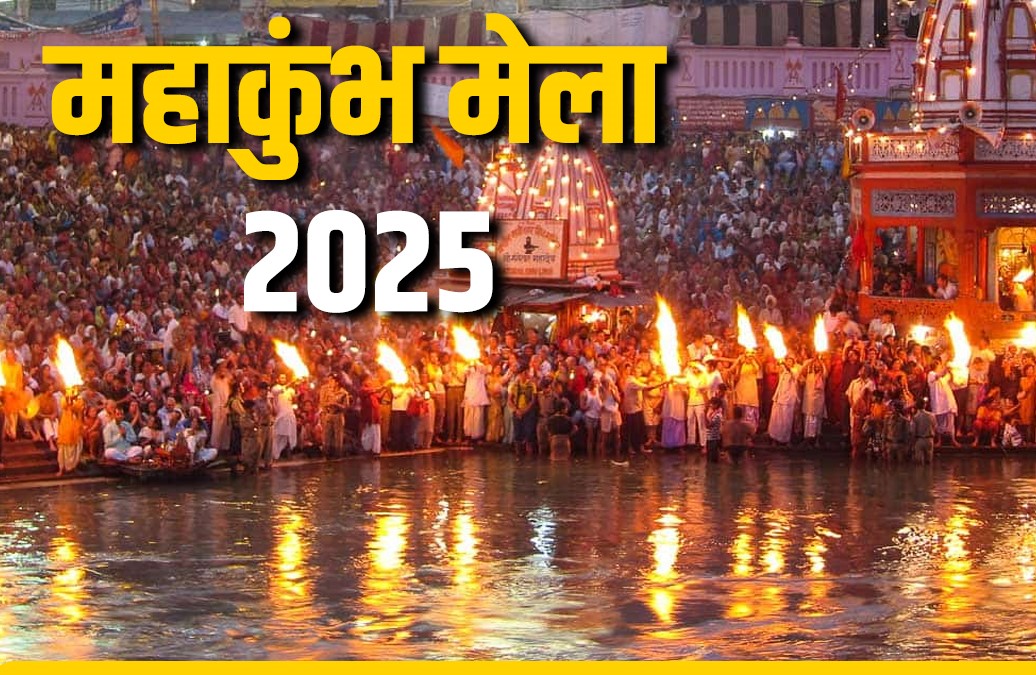 Mahakumbh 2025