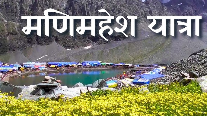Himachal