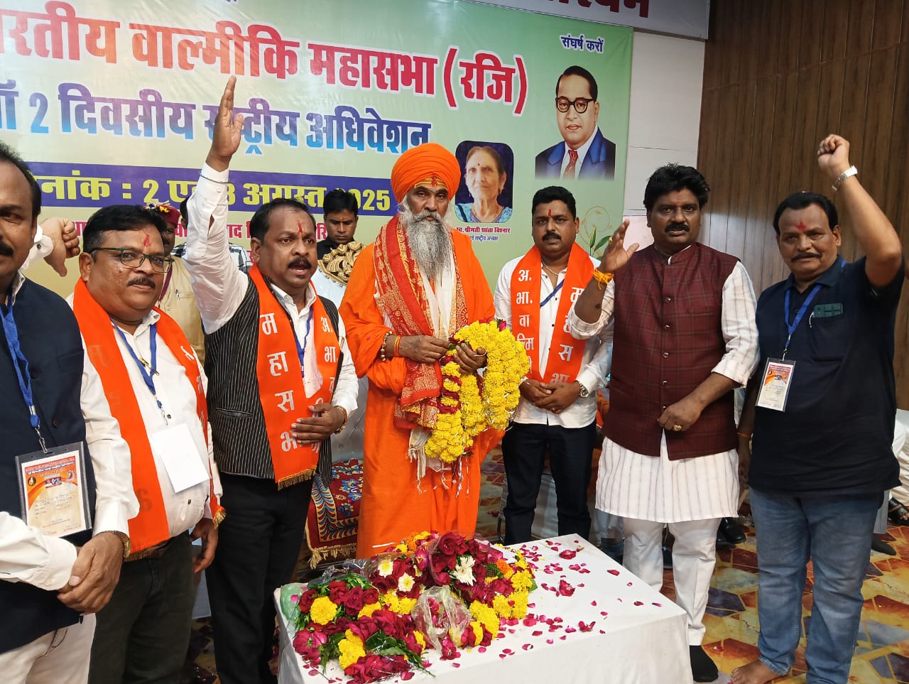 Bal yogi umesh nath