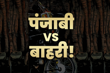 Punjab