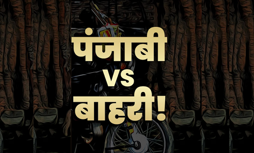 Punjab