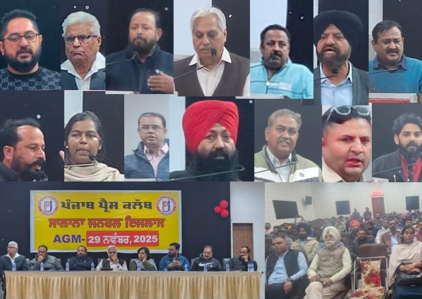 PUNJAB PRESS CLUB AGM