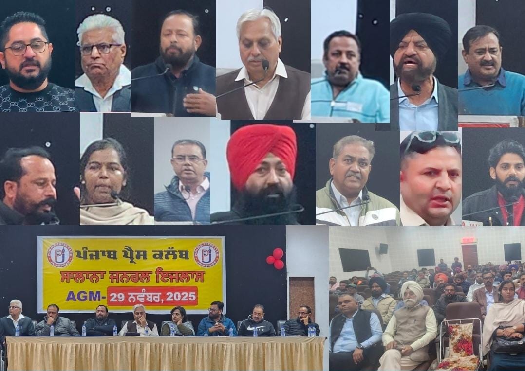 PUNJAB PRESS CLUB AGM