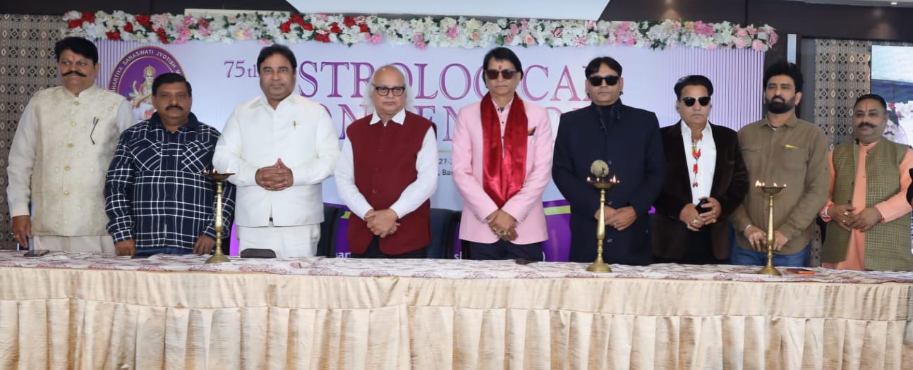 75वाँ अखिल भारतीय ज्योतिष सम्मेलन सम्पन्न