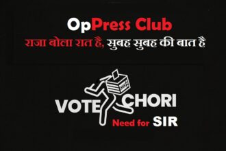 Vote Chori