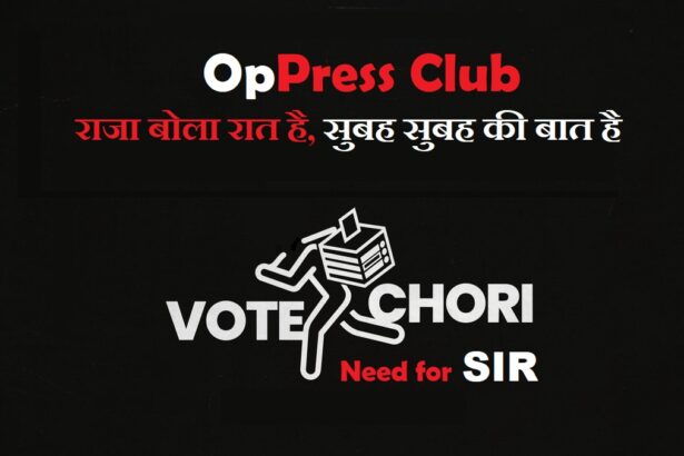 Vote Chori