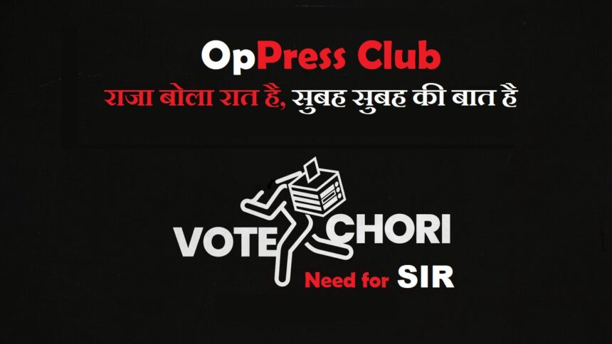 Vote Chori