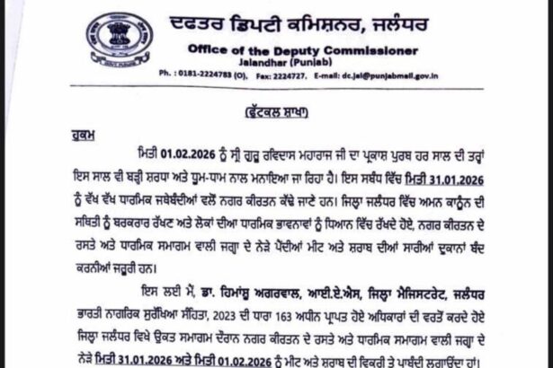 Meat-Wine shop closed : शोभा यात्रा-समागमों के चलते 2 दिन बंद रहेंगीं शराब-मीट की दुकानें