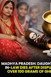 ghee : घी को लेकर सास से झगड़ा, पत्नी ने जहर खा जान दी