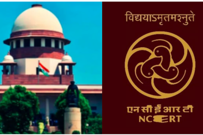 Corruption in Judiciary