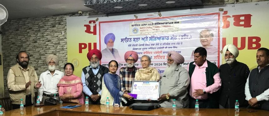 Rajinder Pardesi yadgari award