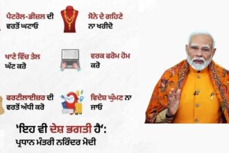 Compromised PM