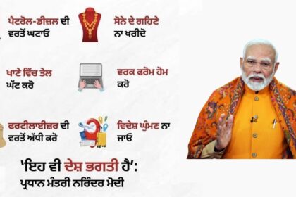 Compromised PM