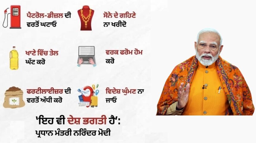 Compromised PM