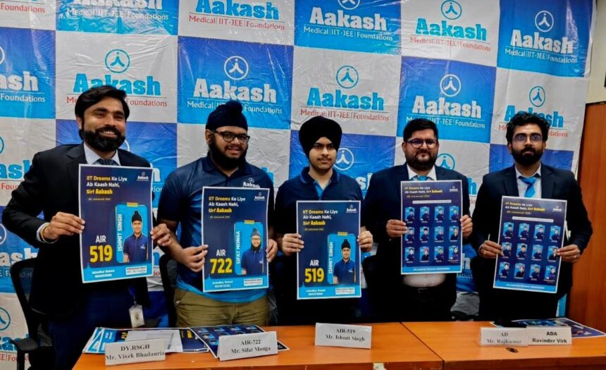 Aakash