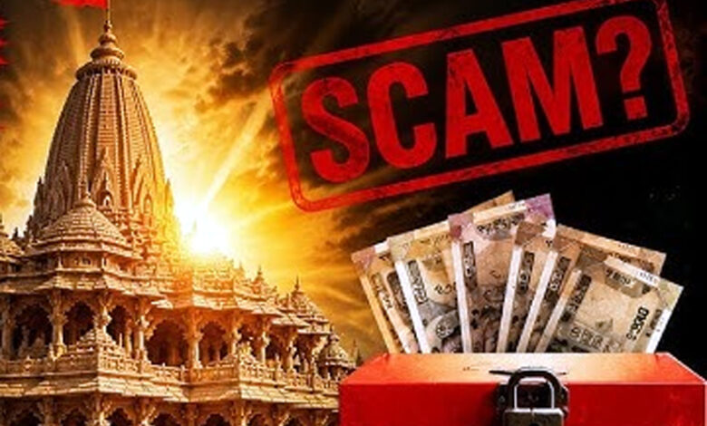 RAM MANDIR