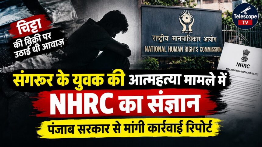 NHRC