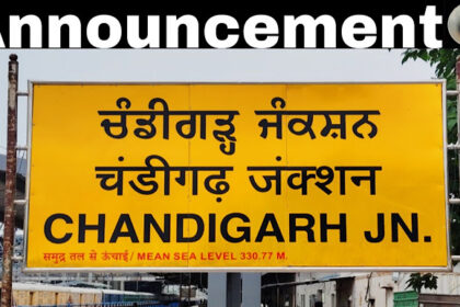 RAILWAY NEWS : जम्मू तवी की ट्रेनें अब चंडीगढ़ नहीं रुकेंगी