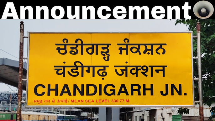 RAILWAY NEWS : जम्मू तवी की ट्रेनें अब चंडीगढ़ नहीं रुकेंगी