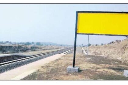 Railway Station Without Name : बिना नाम वाला स्टेशन, जानें लोग क्या कह कर लेते हैं टिकट